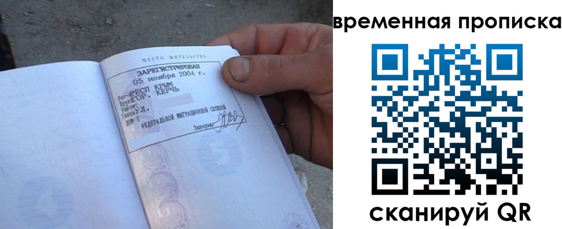 купить прописку в Петушках