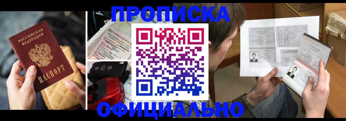 временная регистрация в Петушках