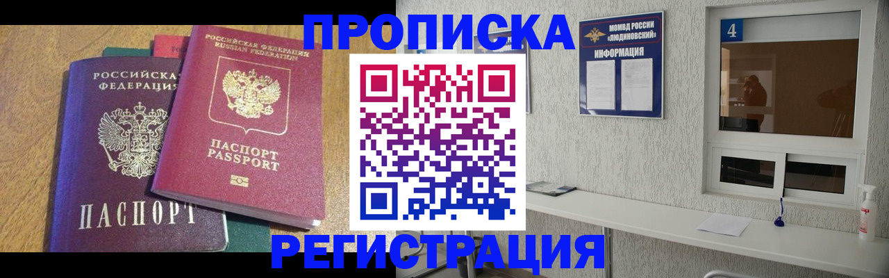 временная регистрация адрес в Петушках