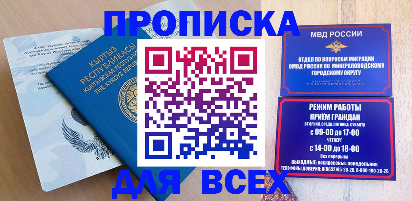 временная регистрация поиск в Петушках