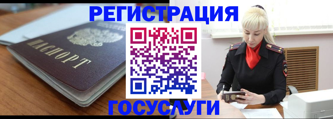 временная регистрация гарантия в Петушках