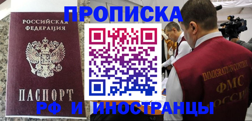 прописка гарантия в Петушках