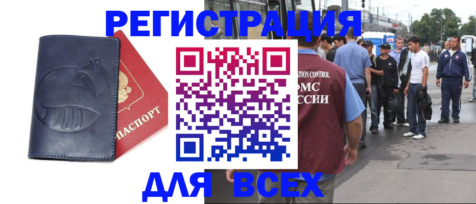 прописка для школы в Петушках