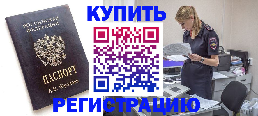 прописка гарантия в Петушках