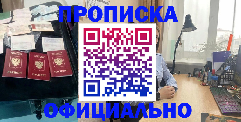 прописка для кредита в Петушках