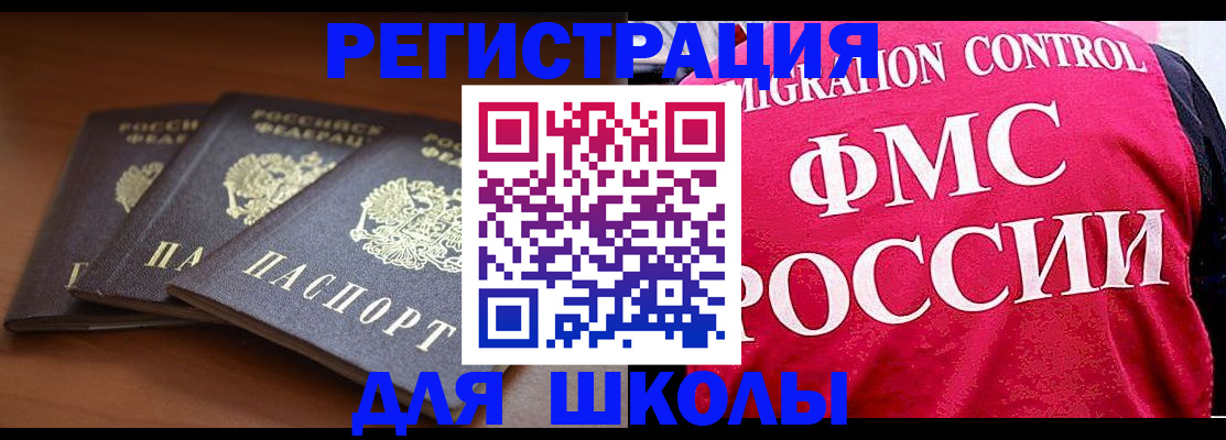 прописка иностранных граждан в Петушках