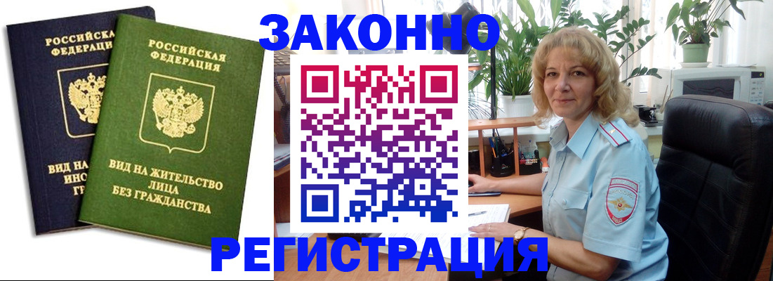 временная регистрация госуслуги в Петушках