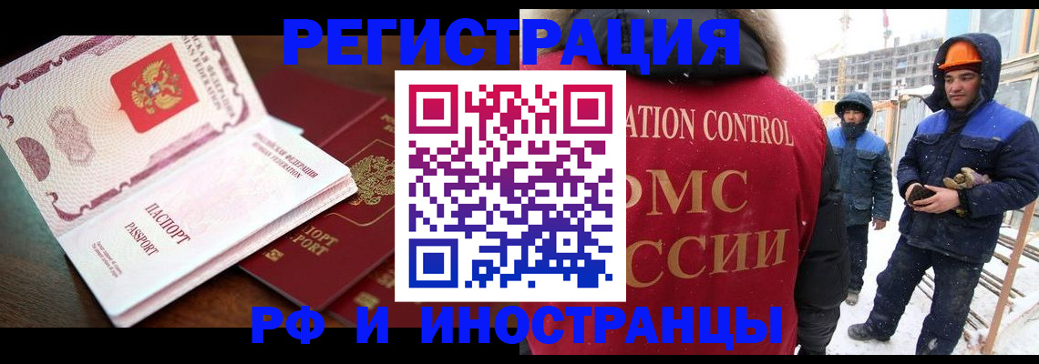 прописка регистрация в Петушках